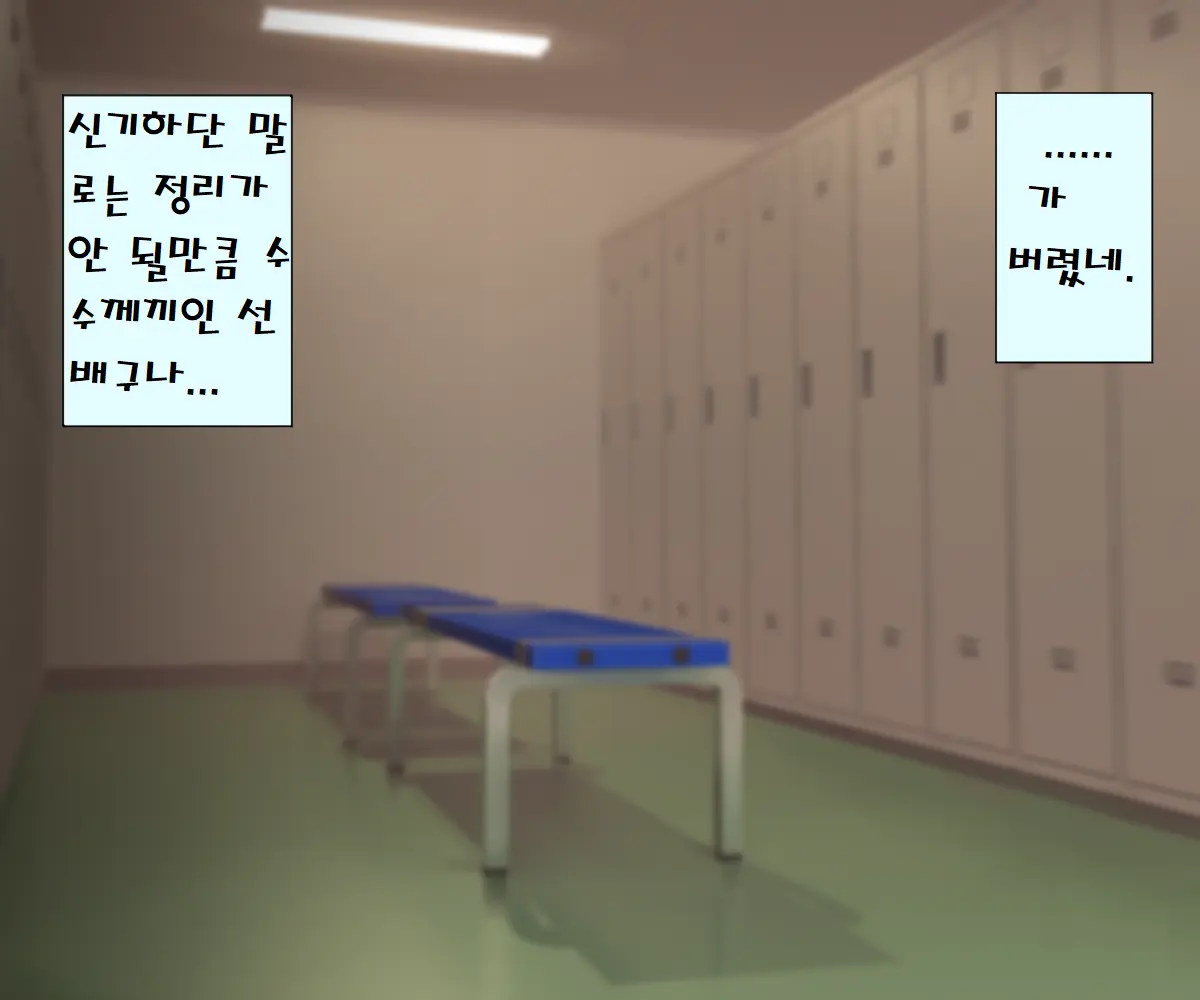 MobPako Gakuen Kossori Sukebe-Bu | 모브섹스학원 몰래야한짓부